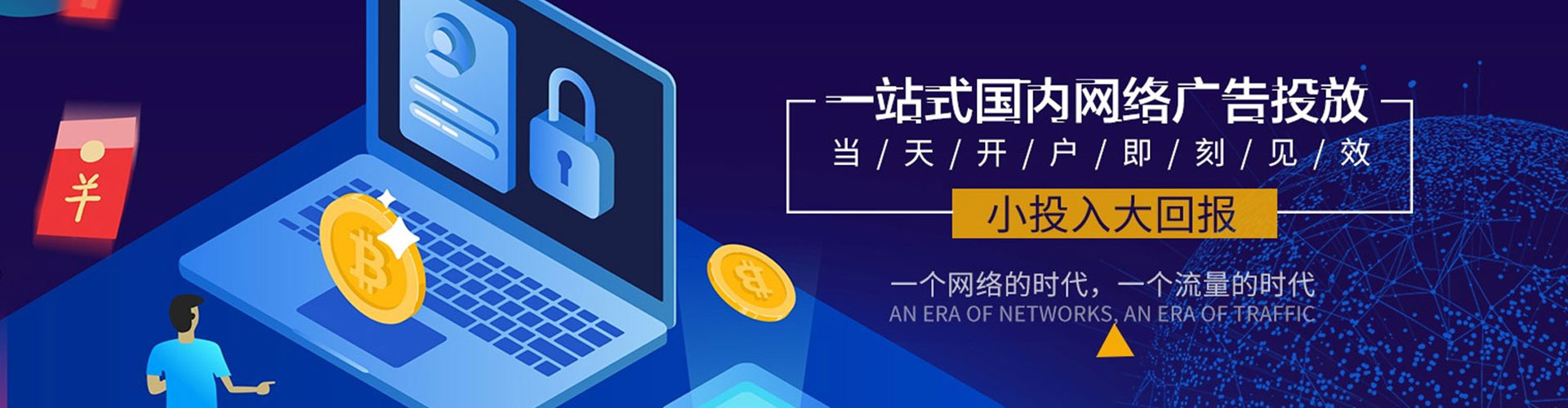 丹徒网络推广竞价